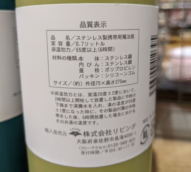 THREEPPY (スリーピー)の水筒がすごい！口コミ,種類,仕様を画像で紹介！