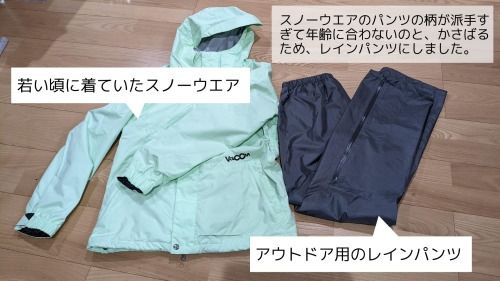 狭山スキー場は子供のスノーパークだけで遊べる？服装や入場料まとめ