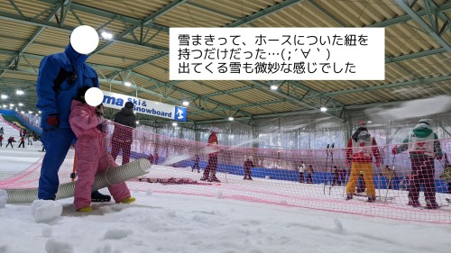 狭山スキー場は子供のスノーパークだけで遊べる？服装や入場料まとめ