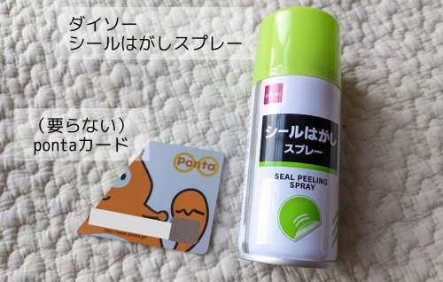 ガラスの粘着テープのベタベタはシール剥がしと”ちょい加工”アイテムだけで解決！