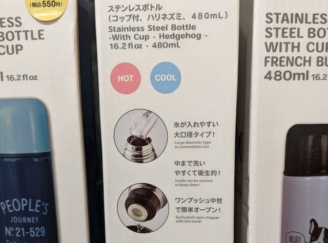 THREEPPY (スリーピー)の水筒がすごい！口コミ,種類,仕様を画像で紹介！