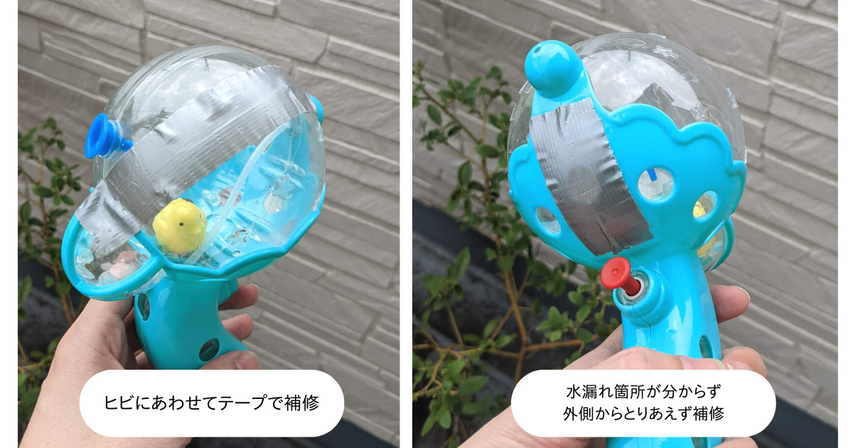 ぷかぷか水鉄砲（ダイソー）かわいいけどすぐ壊れるから注意して！